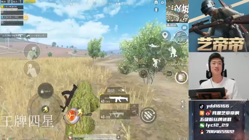 【2021-08-11 20点场】艺帝帝：世界冠军淘汰王带你飞