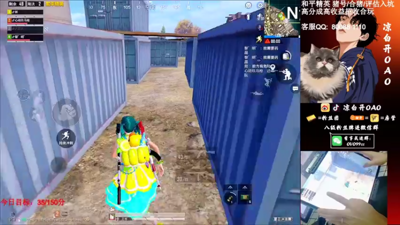 【2021-08-11 02点场】凉白开OAO：【王牌18星】排路人上战神