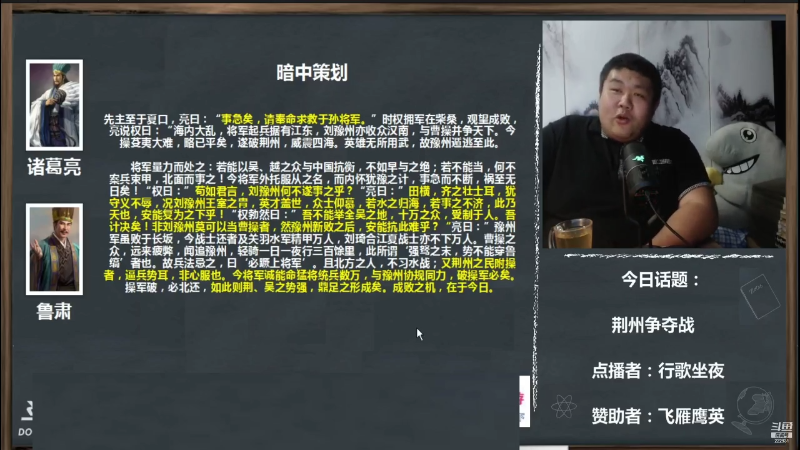 【文化】真的很博通的精彩时刻 20210811 19点场
