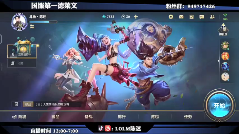 【2021-08-08 22点场】陈迷丶德莱文：国服绝活德莱文钻1冲大师