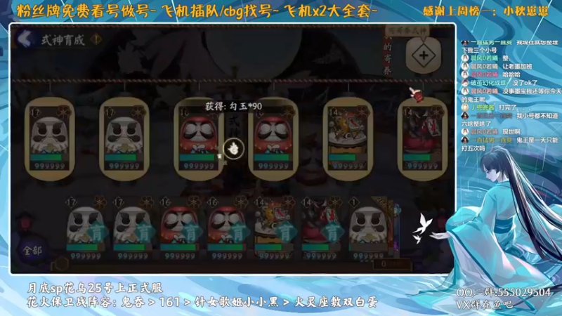 【2021-08-11 01点场】血墨丶：对萌新最友好的直播间