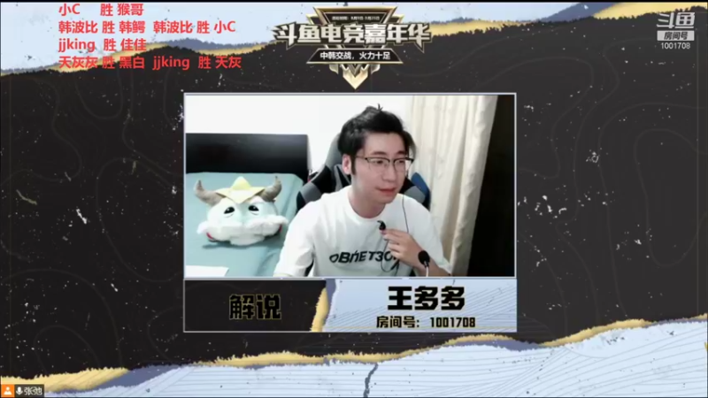 【2021-08-10 23点场】解说王多多：王多多：解说中韩solo赛冠军！！！！