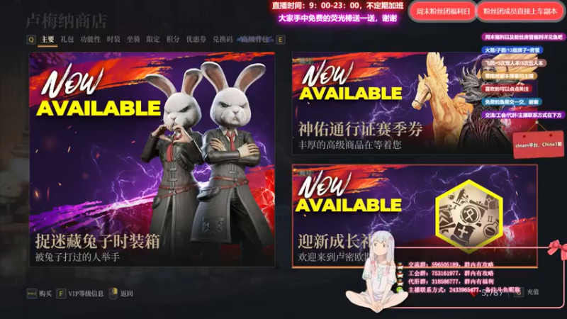 【2021-08-10 12点场】老鹿桑：神佑释放全能导师，神佑第一法爷