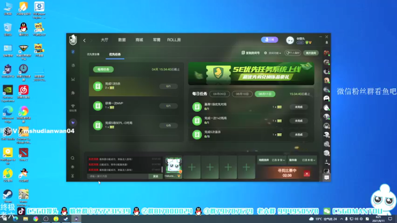 【2021-08-11 08点场】CSGO馒头：睡不着上早班