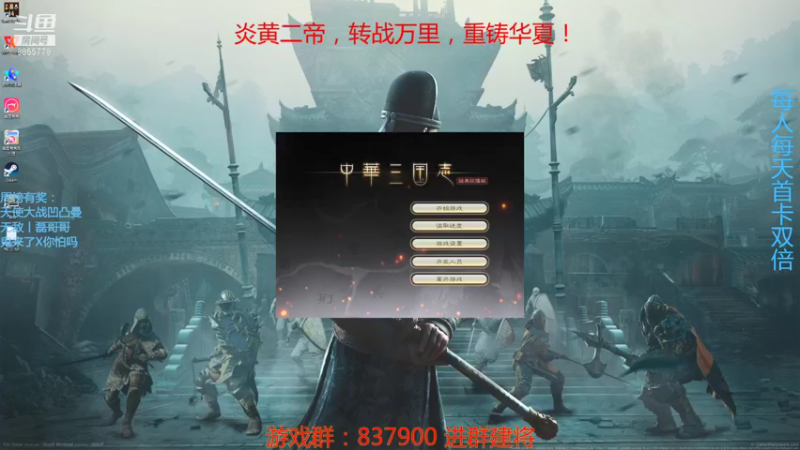 【2021-08-09 12点场】汪汪兄：炎黄二帝，重铸华夏！