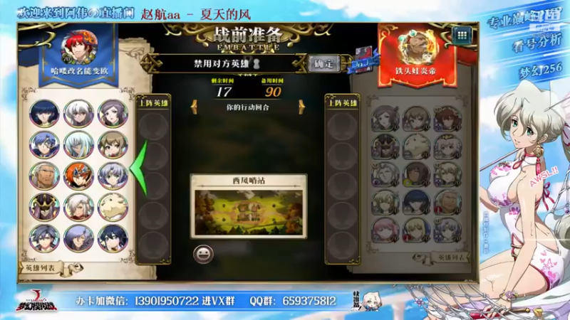 【2021-08-10 22点场】炎帝欧光：调调盒子练练阵容