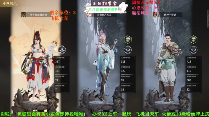 【2021-08-10 20点场】余月初五：【有车位】新主播求关注！