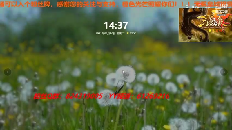 【2021-08-10 13点场】wzh橙色光芒：橙色光芒照耀你们！！！