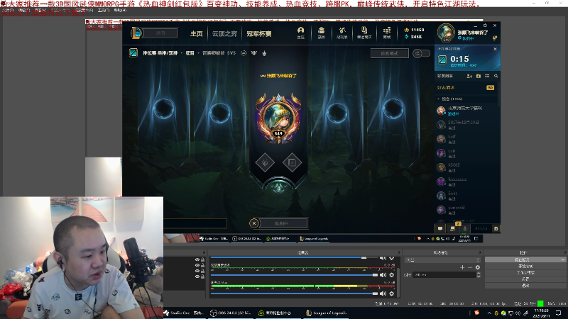 【英雄联盟】网友张顺飞的精彩时刻 20210811 11点场