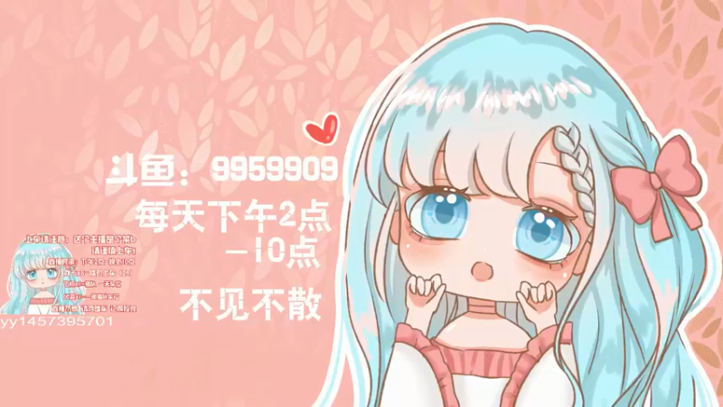 【2021-08-09 14点场】糯米是个女汉纸呀：人体描边大师来了0 0