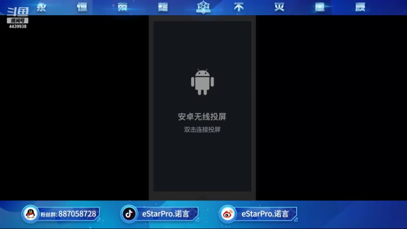 【2021-08-11 19点场】eStarPro诺言：巅峰赛 gogogogo