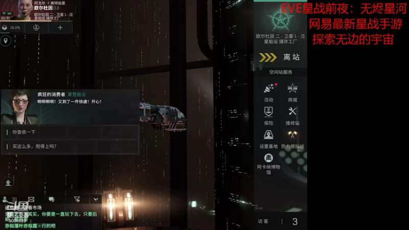 【2021-08-08 20点场】金娱丨杂面条：eve星战前夜，和主播一起玩