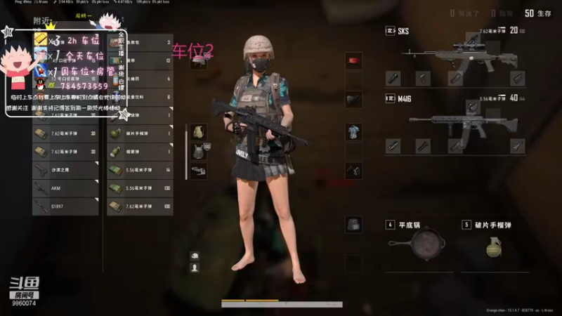 【2021-08-10 22点场】一只樱桃丸子：有车位 来吗