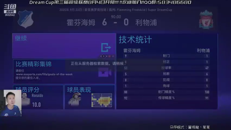 【2021-08-11 23点场】天翼前锋：Dream Cup超级联赛