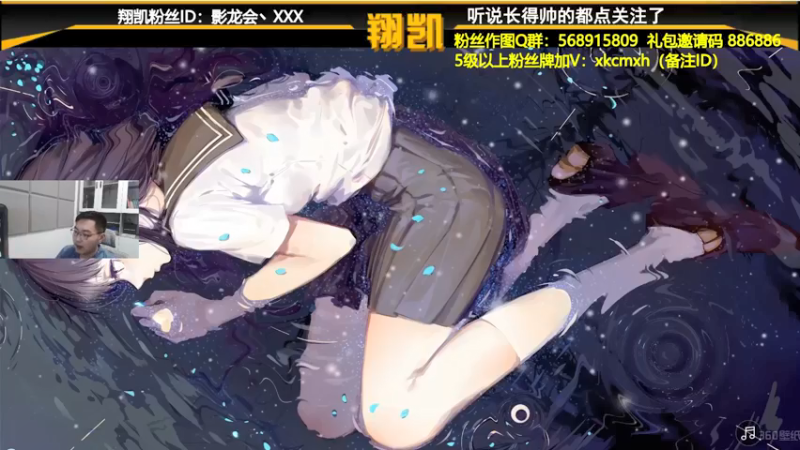 【2021-08-11 10点场】末影龙协会丶翔凯：【翔凯】高脂量成功男性
