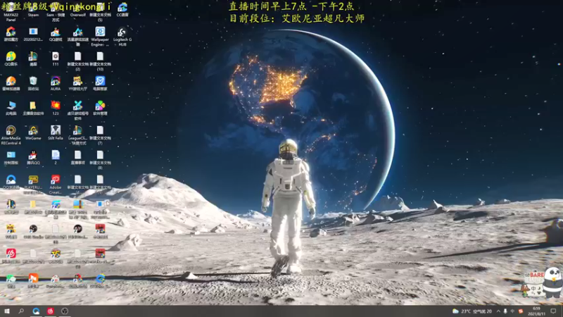 【2021-08-11 06点场】杀神丶晴空：斗鱼赵子龙：感情是对抗路的大忌！