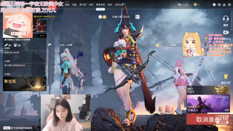 【2021-08-10 21点场】小剪刀OvO：❤今天是林妹妹~❤