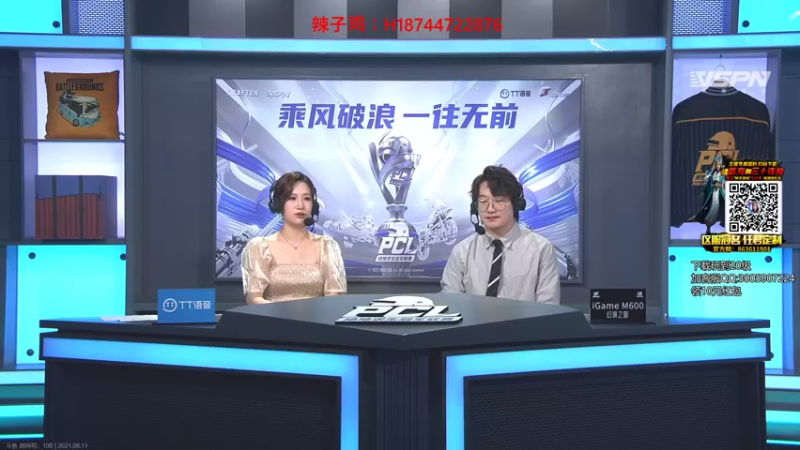 【2021-08-11 20点场】阿聪丷：【阿聪】来成为我的钻石粉丝吧~