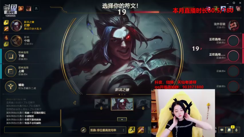 【2021-08-11 19点场】天仙老婆呀：技术女主播：打输出位！