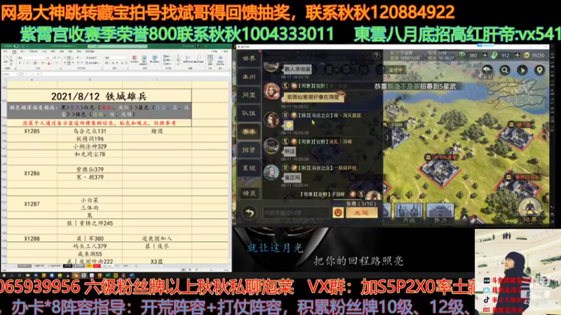 【2021-08-11 16点场】我就是泡菜：下午4点看分区，看看新的热闹