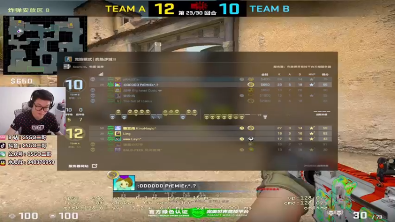 【2021-08-09 16点场】CSGO2ge：【二哥】大大的准心，小小的我。