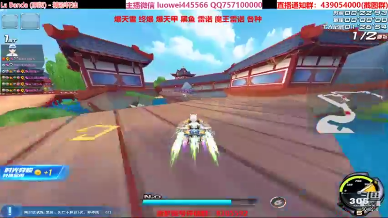 【2021-08-11 15点场】BN丶罗伟：中午好，飞车玩起来