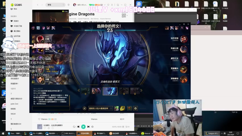 【2021-08-08 23点场】天才辅助杨小杨：颠覆你对辅助的认知 辅助位可不是混子