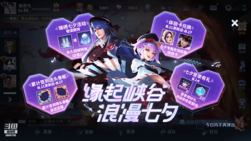 【2021-08-11 17点场】亚瑟王丶Z：亚瑟加强了！今天三倍亲密度！巅峰赛冲冲冲