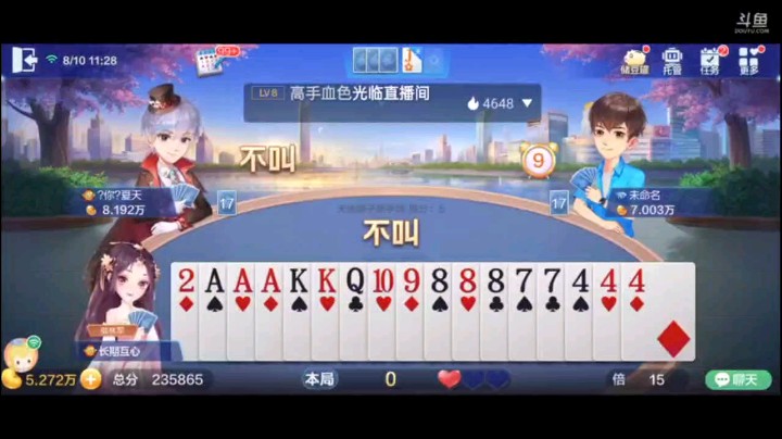 0810特辑，本来已经没什么希望了，结果农民的那一炸给地主点燃了希望，用一个A逼出农民最后一炸，三带一打穿