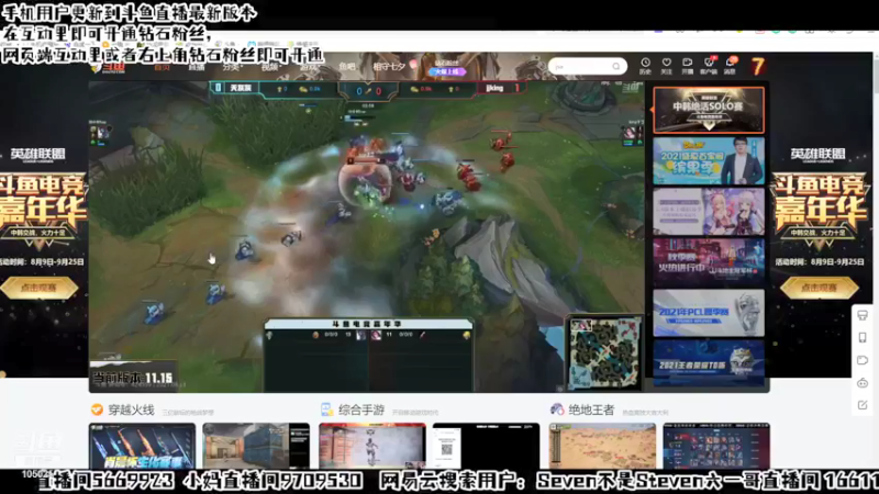 【2021-08-11 18点场】赛文柒Seven：钻石粉丝冲冲冲！！！！