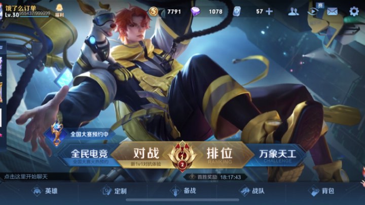 开饭了