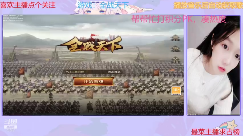【2021-08-10 10点场】停留在雨中Cium：一起全战天下吧