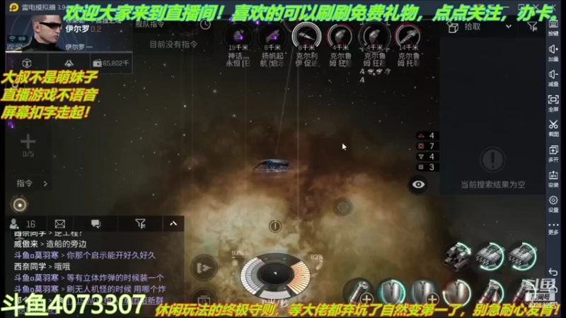 【2021-08-10 22点场】o莫羽寒：大叔一日3游，童年的回忆 4073307