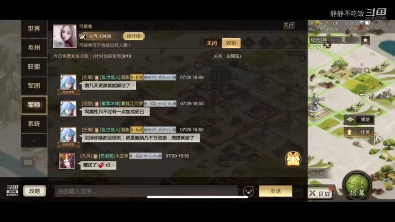 全战天下2-6