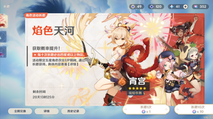 原神328天 手柄玩家日常
