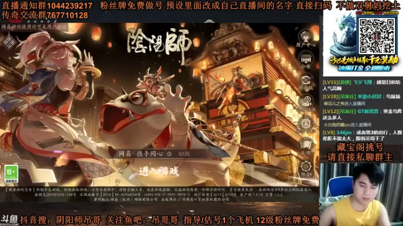丶吊哥哥：阴阳师，机会给你，自己不中用就没办法了