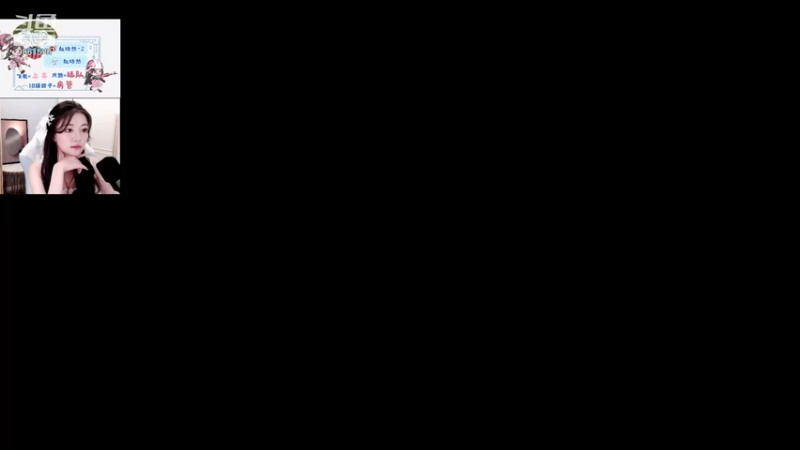 小小蕾的斗鱼首播-你真的不多看看我吗-0802（3）