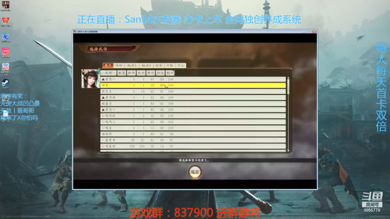 【2021-08-09 22点场】汪汪兄：快来一起砍曹操！