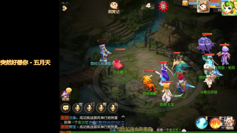 【2021-08-10 14点场】云亦弦：梦幻手游2021年依旧精彩