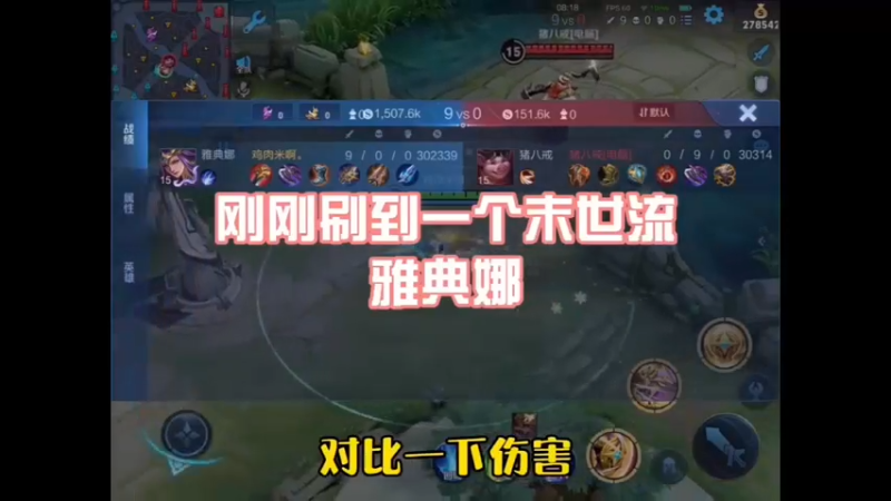 #王者荣耀 末世流雅典娜？？？