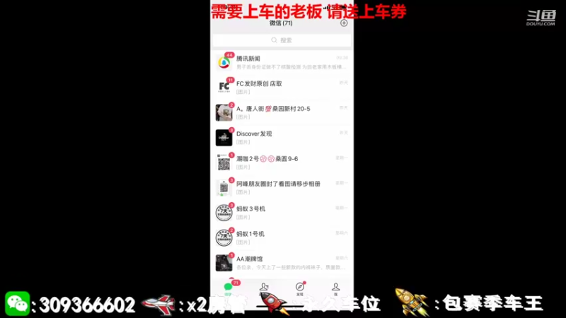 【2021-08-11 09点场】莱斯o：钻粉=真爱粉！！！