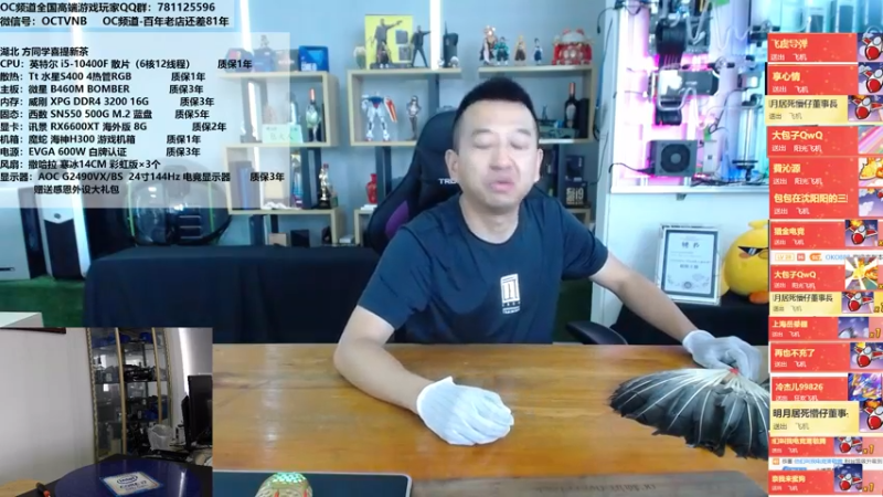 【2021-08-11 11点场】OC频道包大人：DIY既将没了！显卡再次起飞