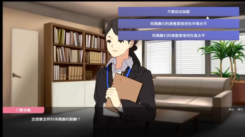 【2021-08-11 18点场】不死鸟3DM：最新模拟游戏《偶像经理》直播！