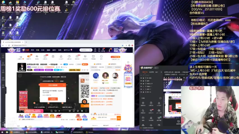 【2021-08-11 17点场】Akl托尼老师：世界顶尖阿卡丽：今天双倍亲密度！冲冲冲