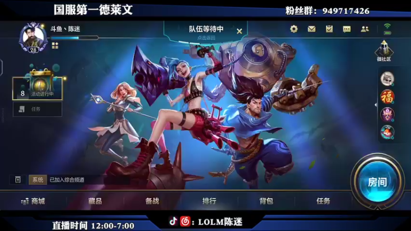 【2021-08-08 17点场】陈迷丶德莱文：国服绝活德莱文钻1冲大师