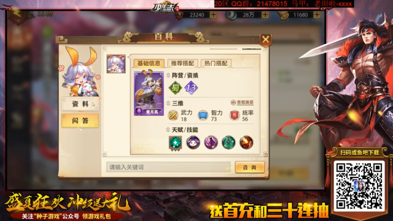 【2021-08-10 16点场】老田啦：【二哥】一个老实人