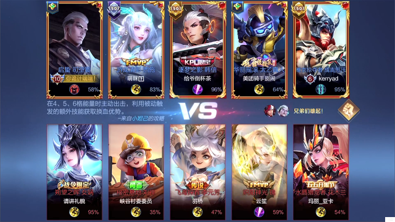 【王者荣耀】白白白白白3的精彩时刻 20210811 01点场