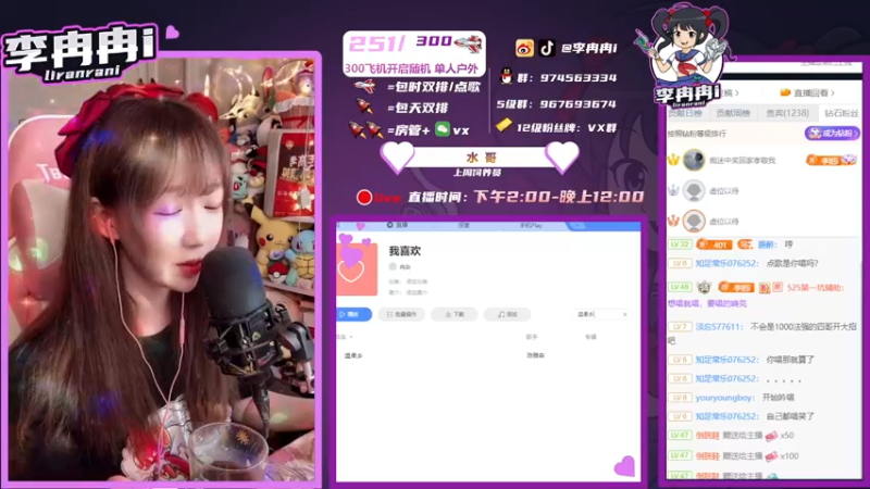 【2021-08-10 21点场】李冉冉i：♥最强电刑烬♥钻2冲大师上分局