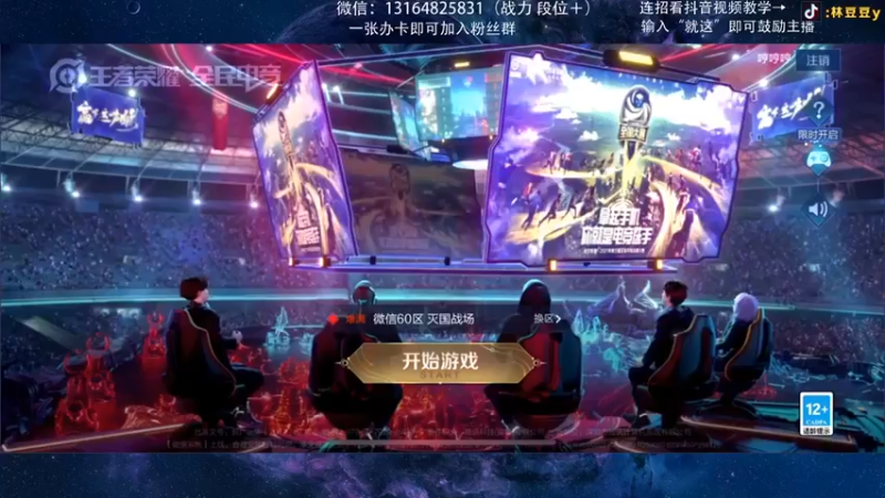 【2021-08-11 08点场】林豆豆y：国服曜：打野教科书 进来学技术