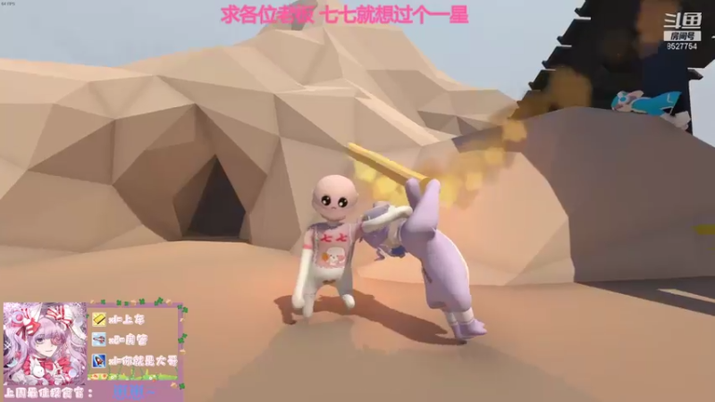 【2021-08-09 22点场】晚安七七Audrey：快看！是凉了的七七！